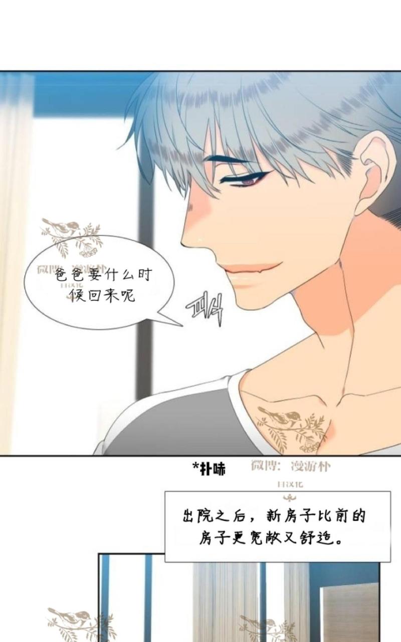 血缘纽带130漫画,第52话4图