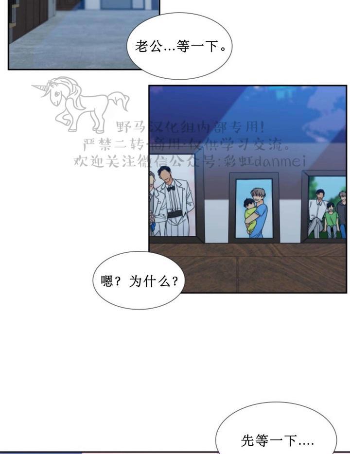 血缘纽带2漫画,第66话第二季2图