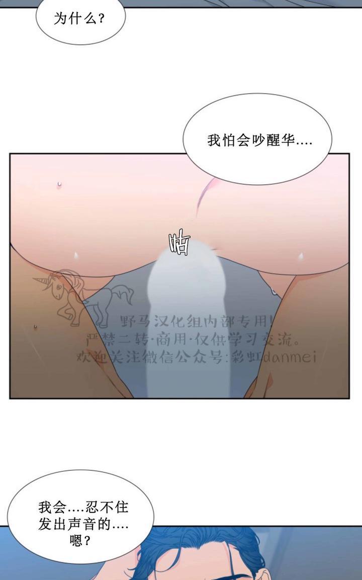 血缘纽带2漫画,第66话第二季5图