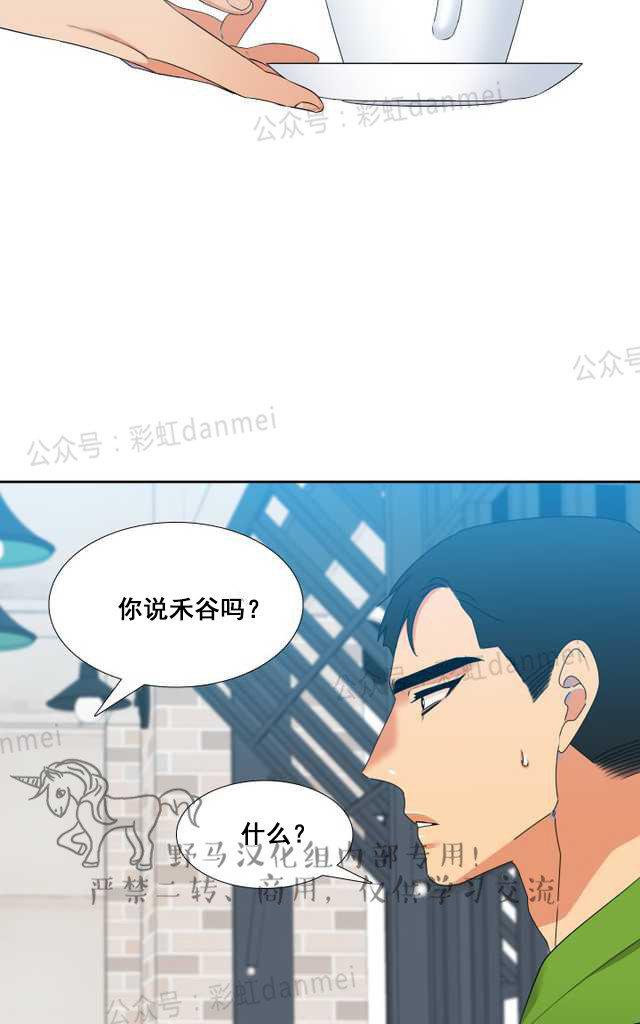 血缘纽带130漫画,第55话5图