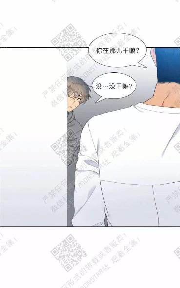 血缘纽带第二季漫画漫画,第28话4图