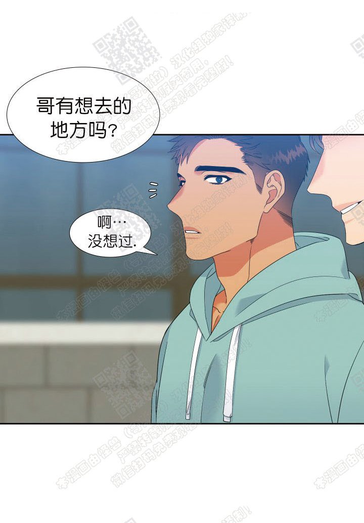 狼的香气血缘纽带漫画,第98话3图