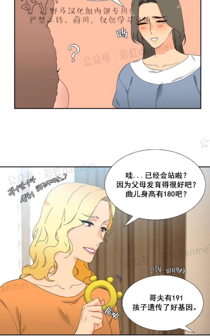血缘纽带漫画,第58话5图