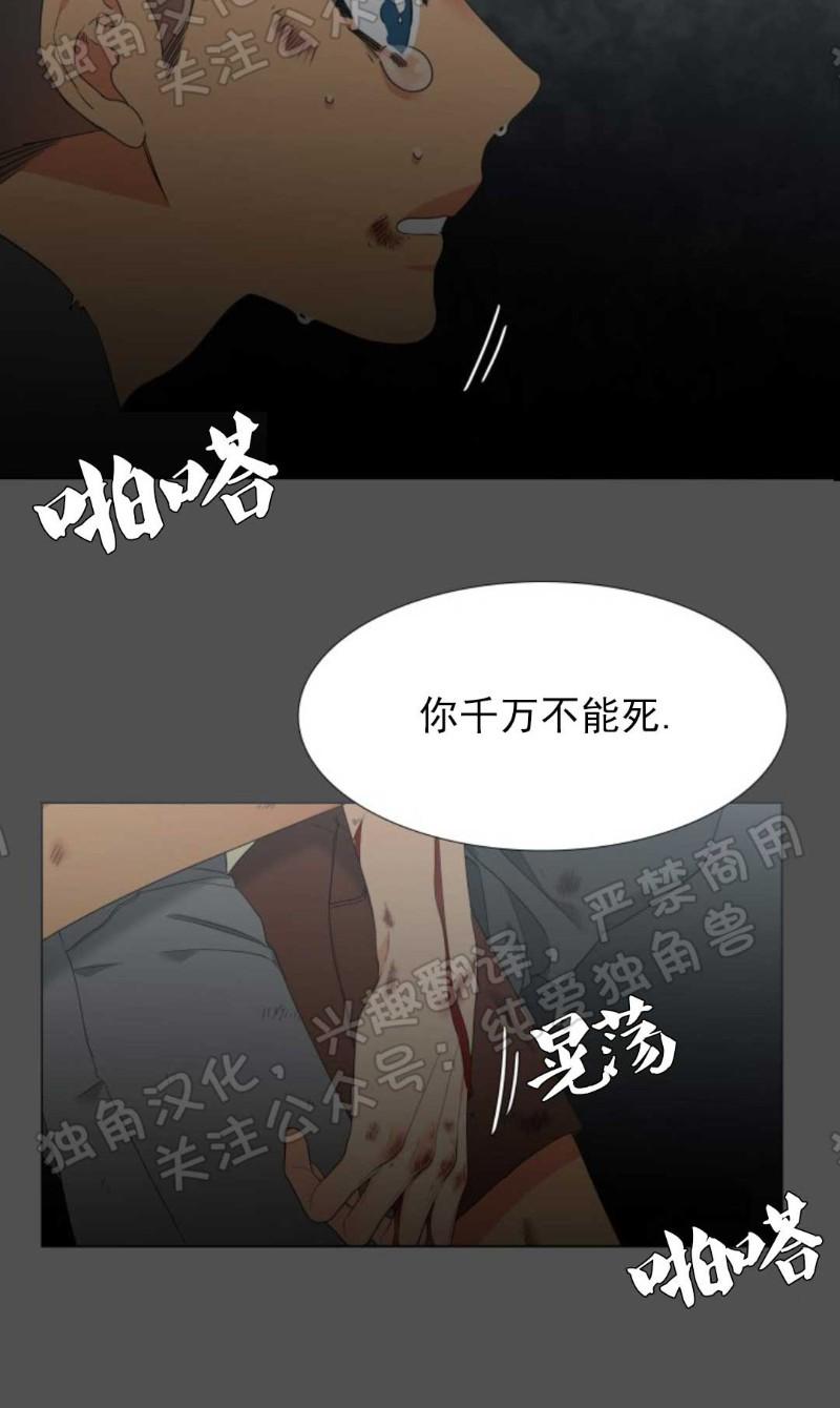 血缘纽带意思漫画,第116话4图