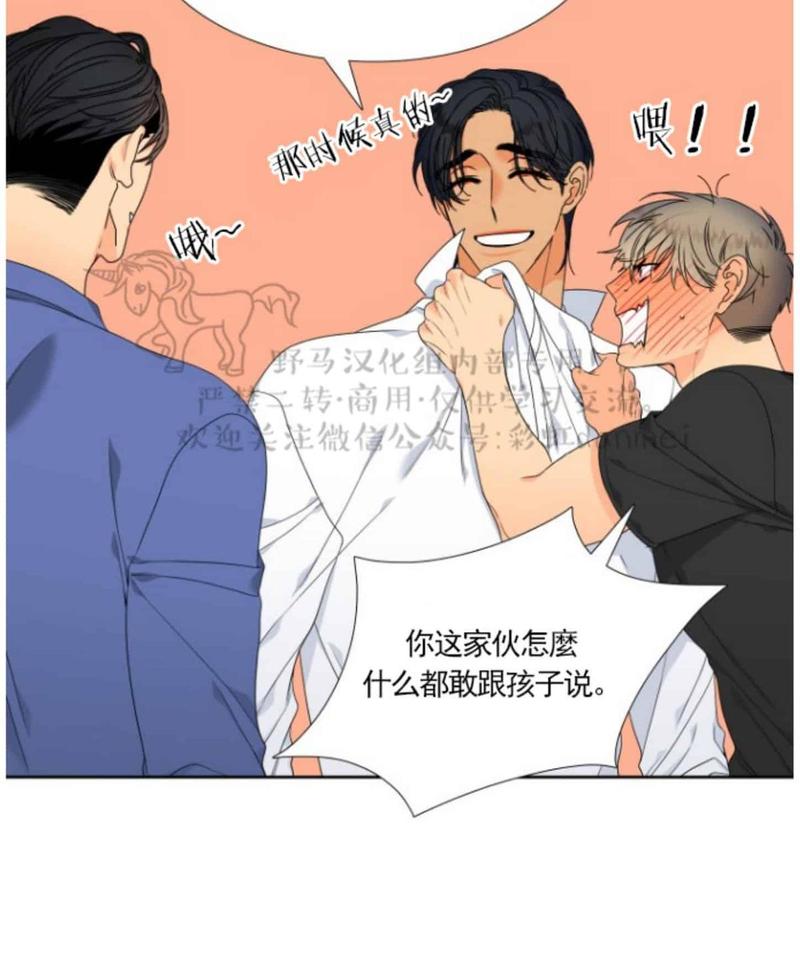 血缘纽带漫画全集免费在线观看漫画,第70话4图