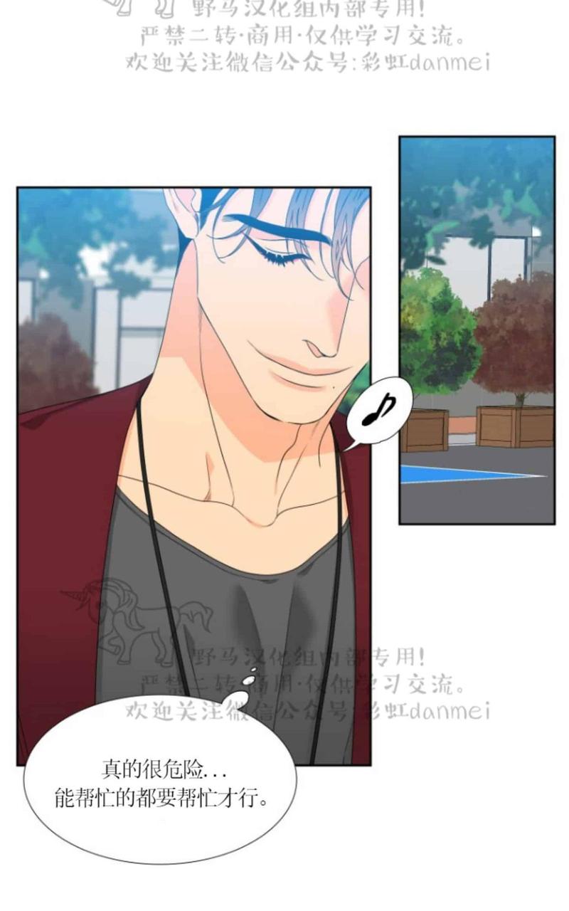 血缘纽带漫画全集免费在线观看漫画,第70话5图