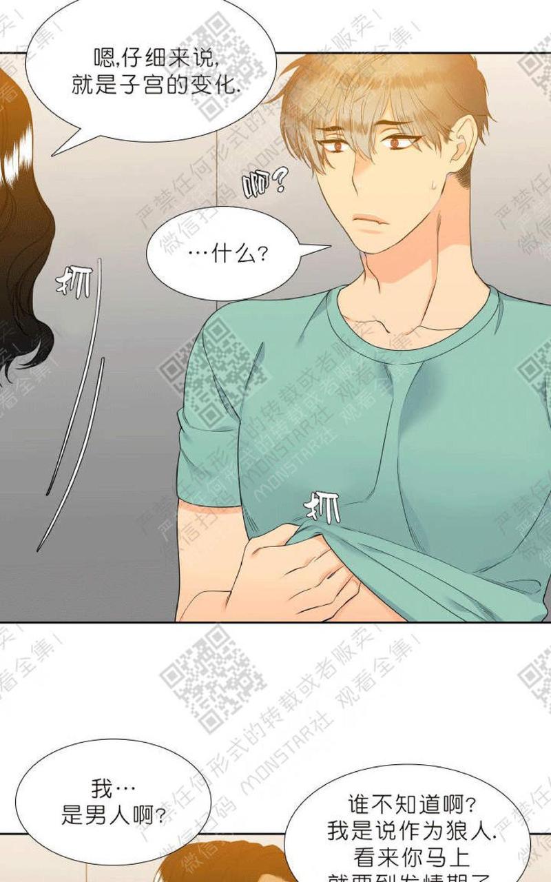 血缘纽带130漫画,第32话3图