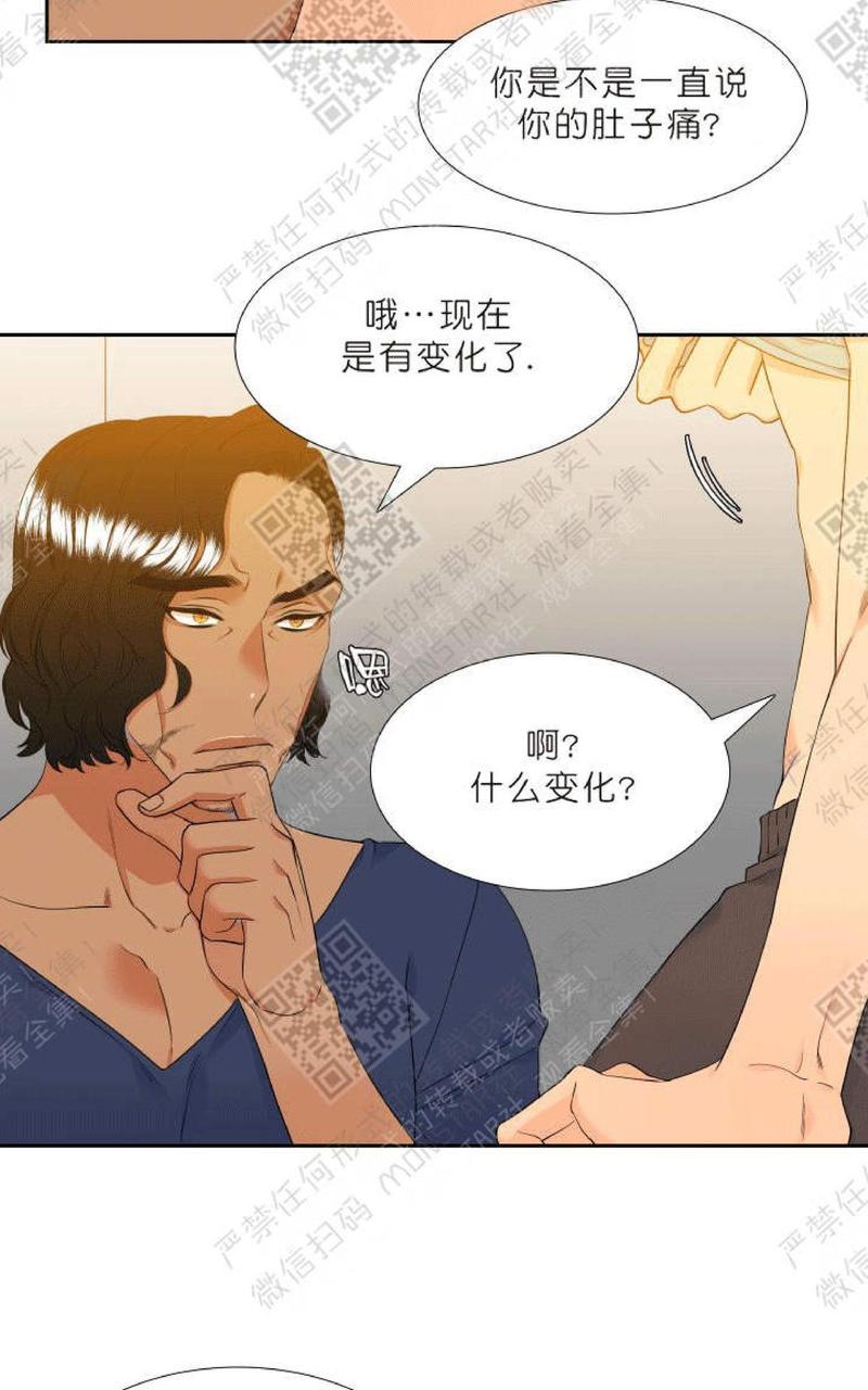 血缘纽带130漫画,第32话2图