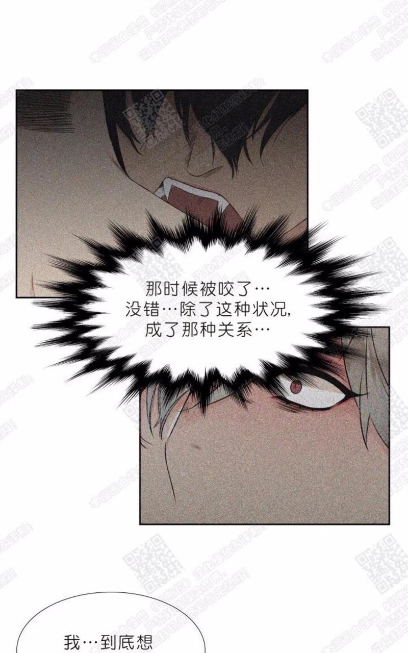 血缘纽带130漫画,第41话3图