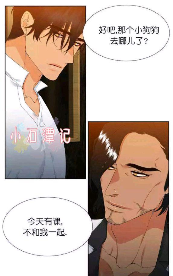 血缘纽带漫画在线观看下拉式漫画,第19-20话5图