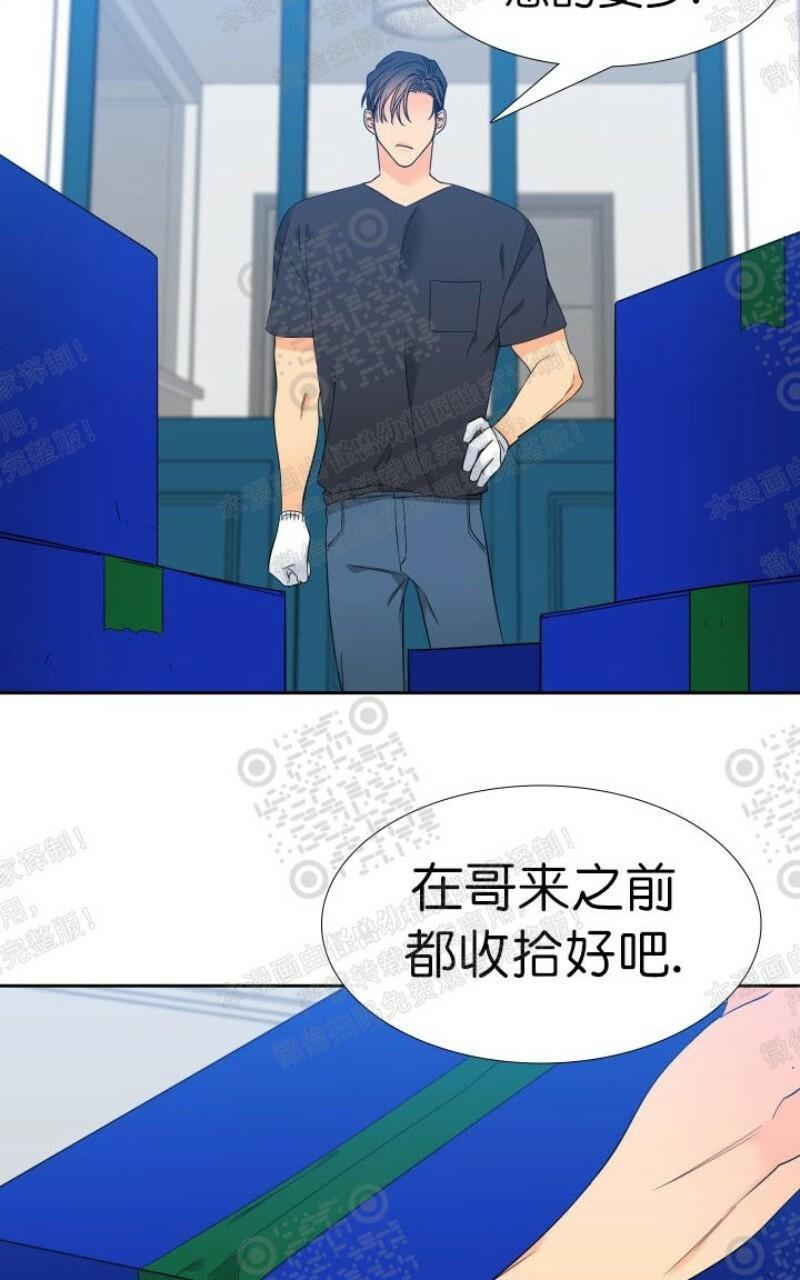 狼的香气血缘纽带漫画,第107话4图