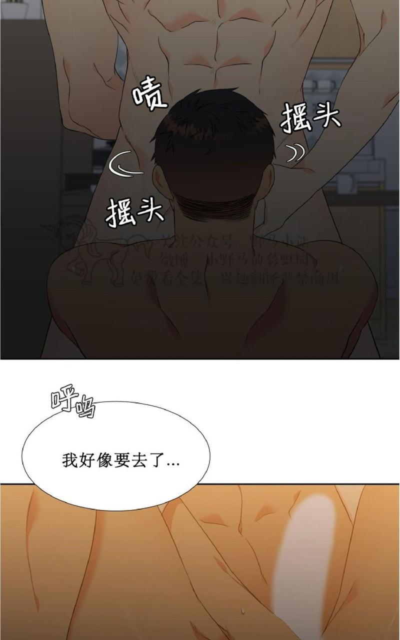血缘纽带2漫画,第79话3图