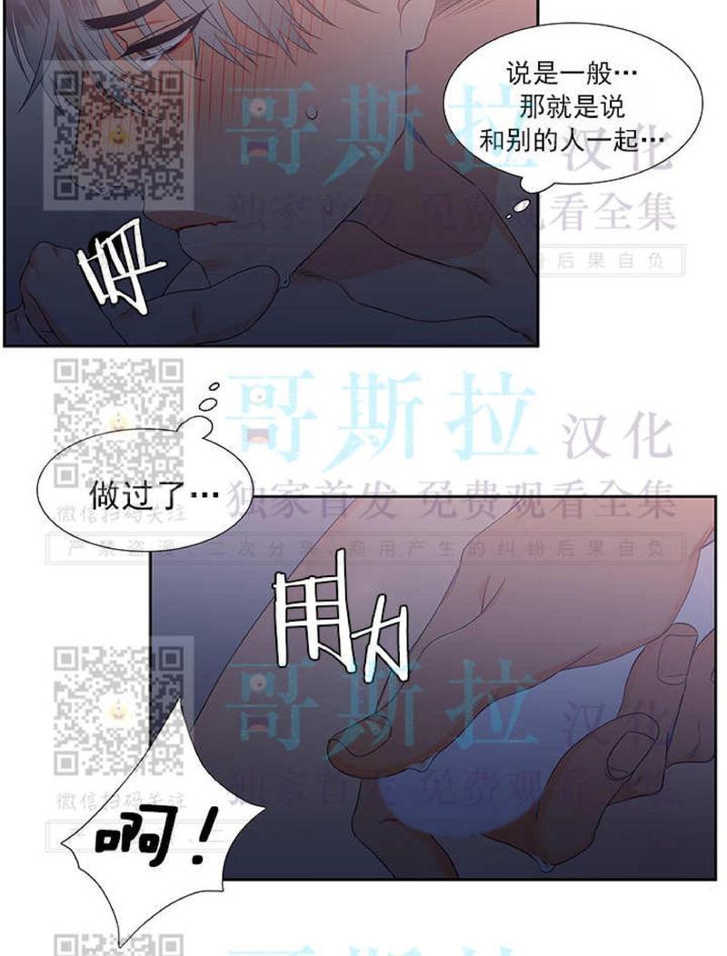 血缘纽带漫画,第22话4图