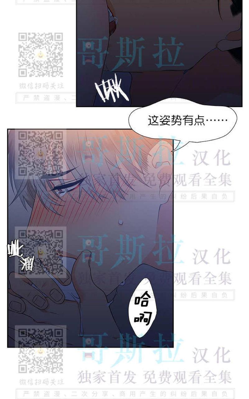 血缘纽带漫画,第22话2图