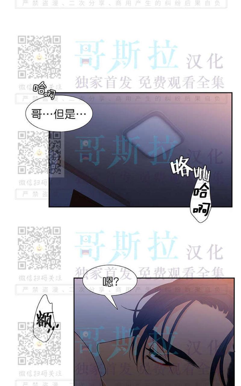 血缘纽带漫画,第22话1图