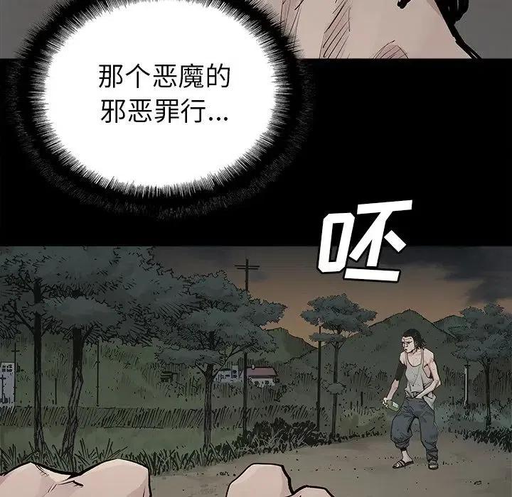 邪恶力量和血族哪个好看漫画,325图