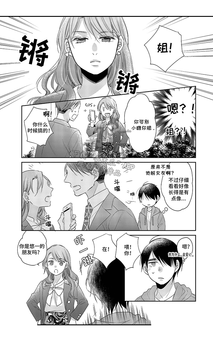 第26章：一起住4