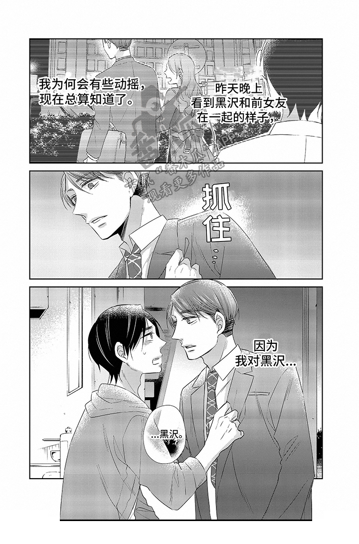 第26章：一起住1