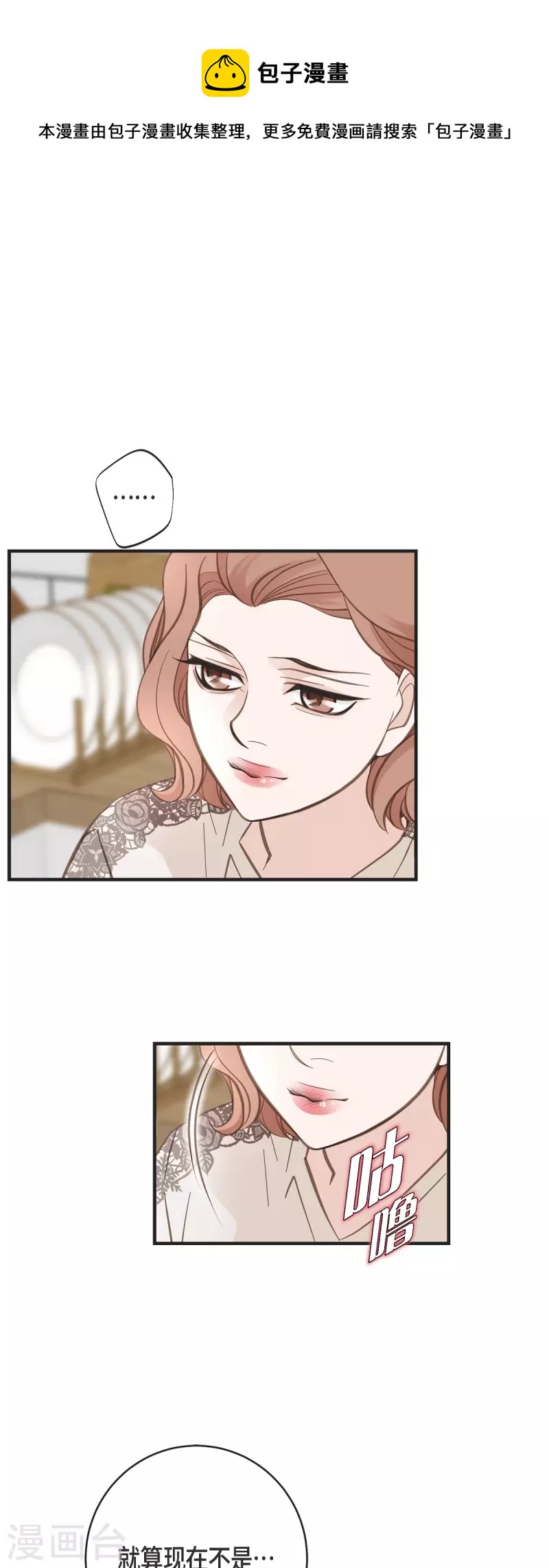 生存婚姻漫画六漫画漫画,第44话 纠缠不清1图