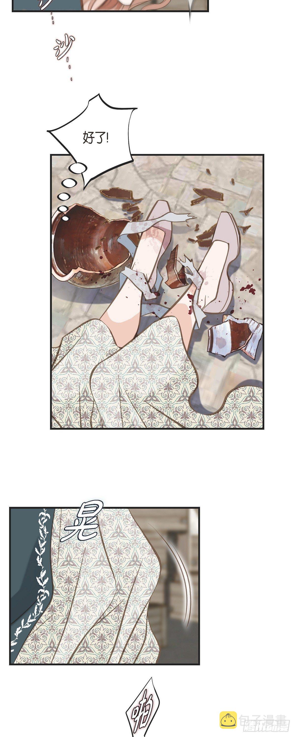 生存婚姻漫画,第24话 绑架1图