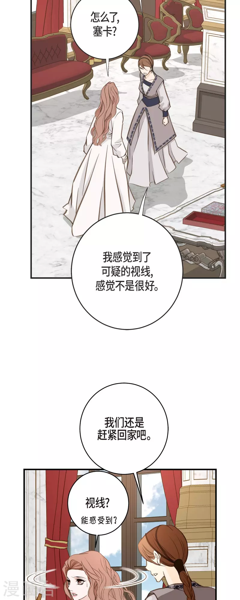 生存婚姻漫画,第62话 我很想她2图