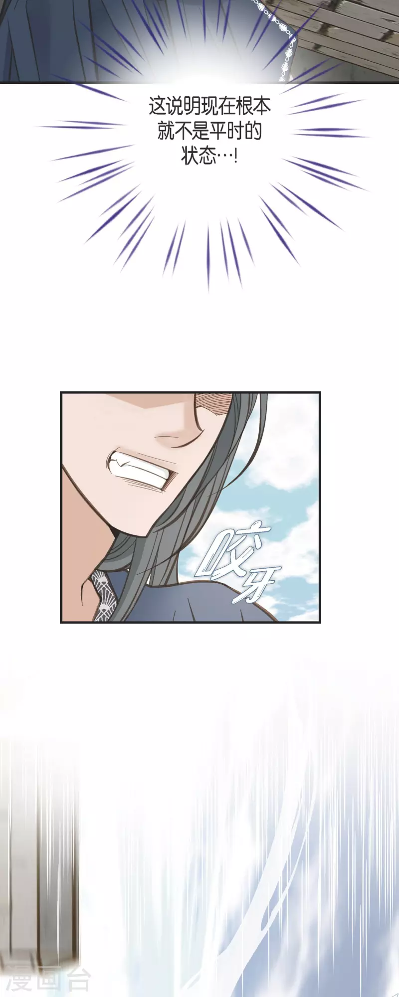 生存婚姻漫画六漫画漫画,第74话 一定要生擒5图