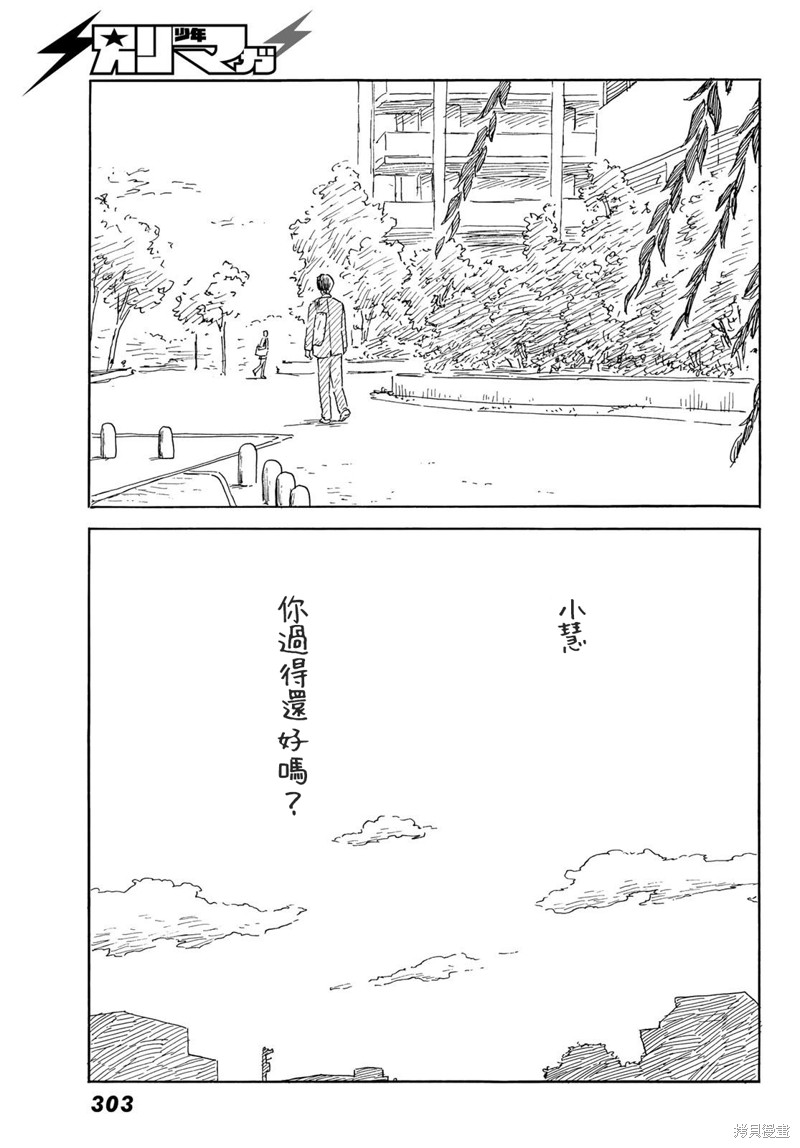 欢迎回来爱丽丝漫画,第40话 爱丽丝4图