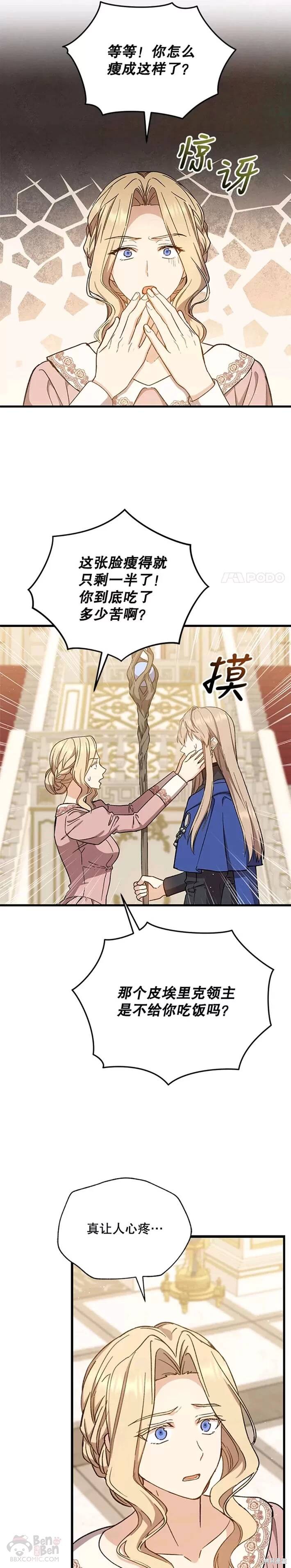 第39话2