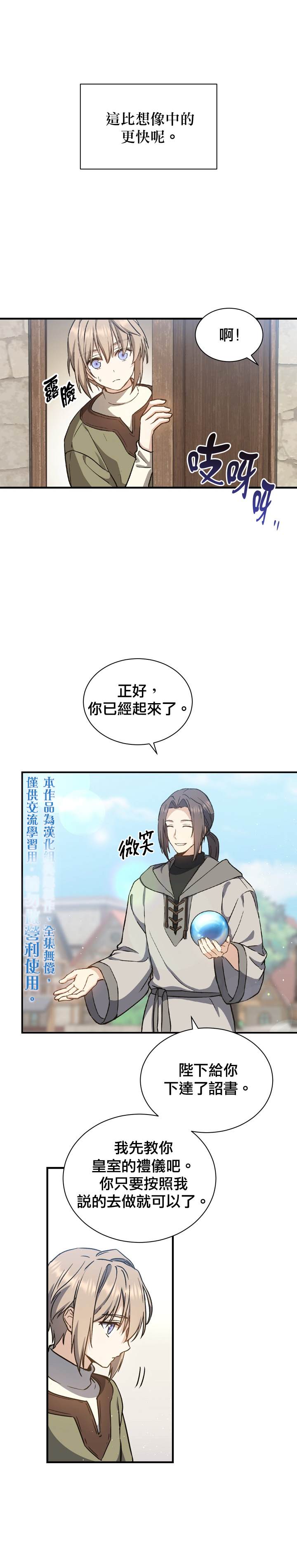 第4话4