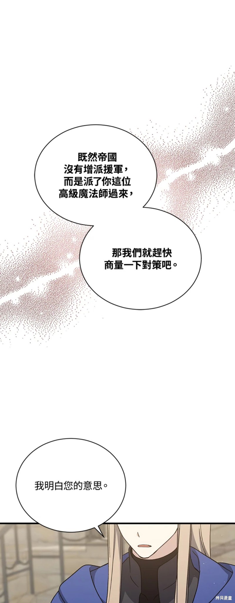 第29话2
