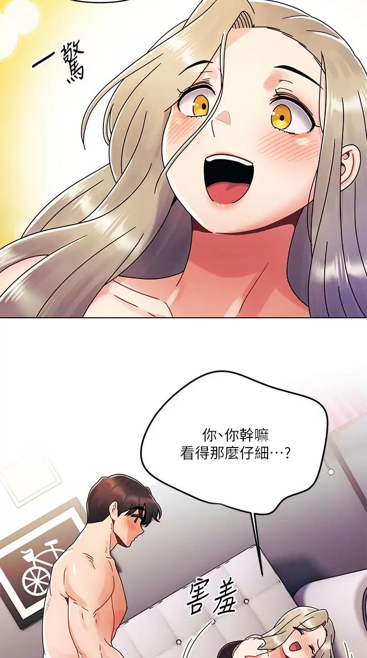前度的羁绊漫画,第37话4图