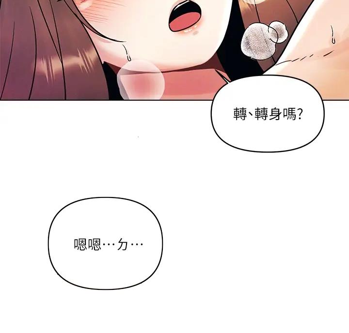 前度的意思是什么漫画,第13话5图