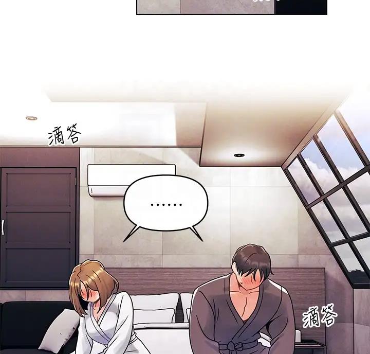 前度的羁绊漫画,第12话2图