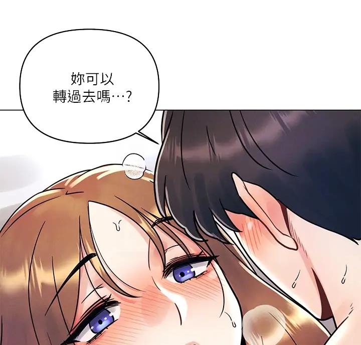 前度的意思是什么漫画,第13话4图
