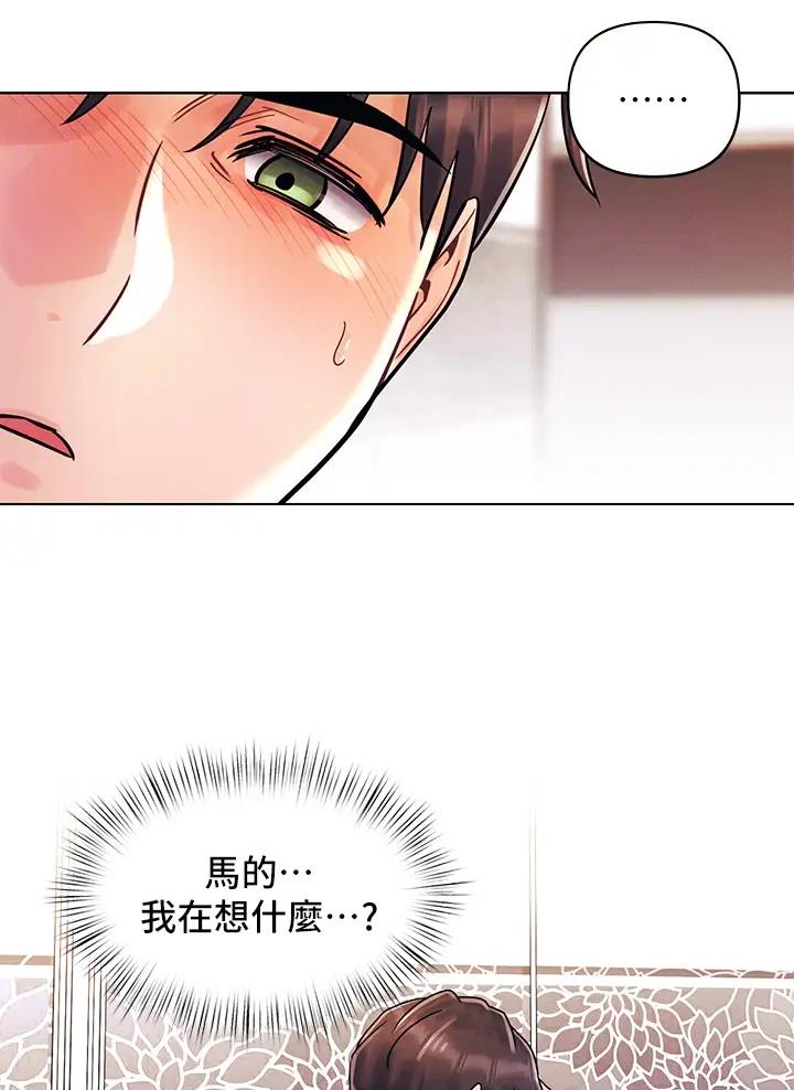 前度的羁绊漫画,第23话5图