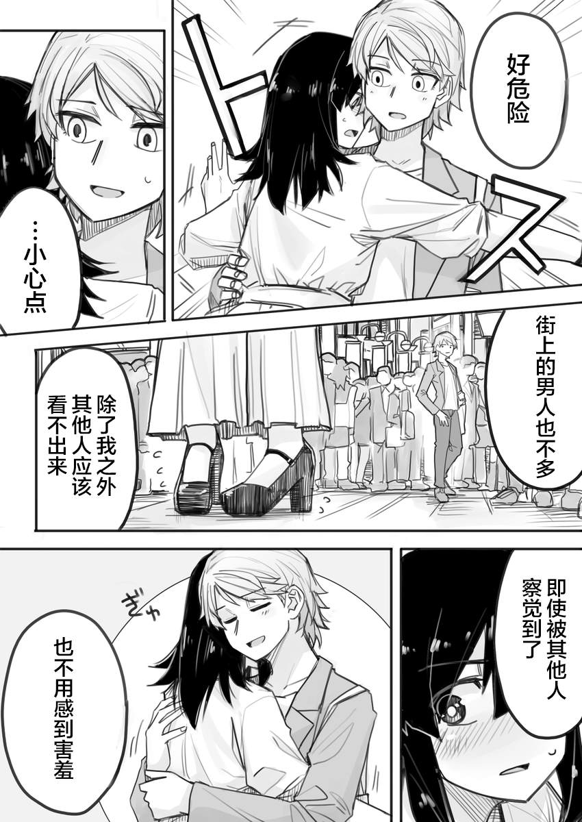 女装帅哥图片漫画,第4话4图
