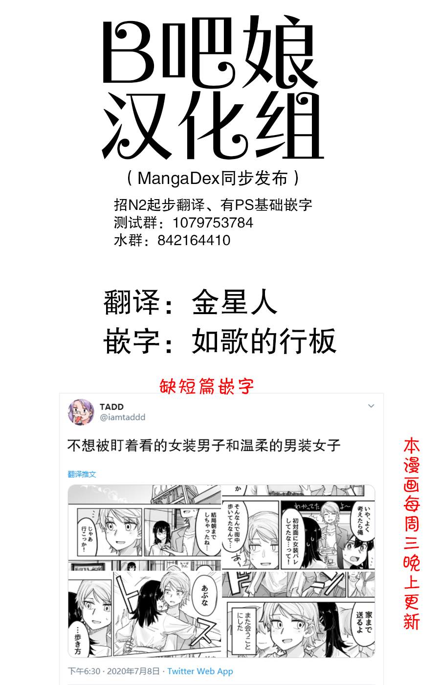 女装帅哥图片漫画,第4话1图