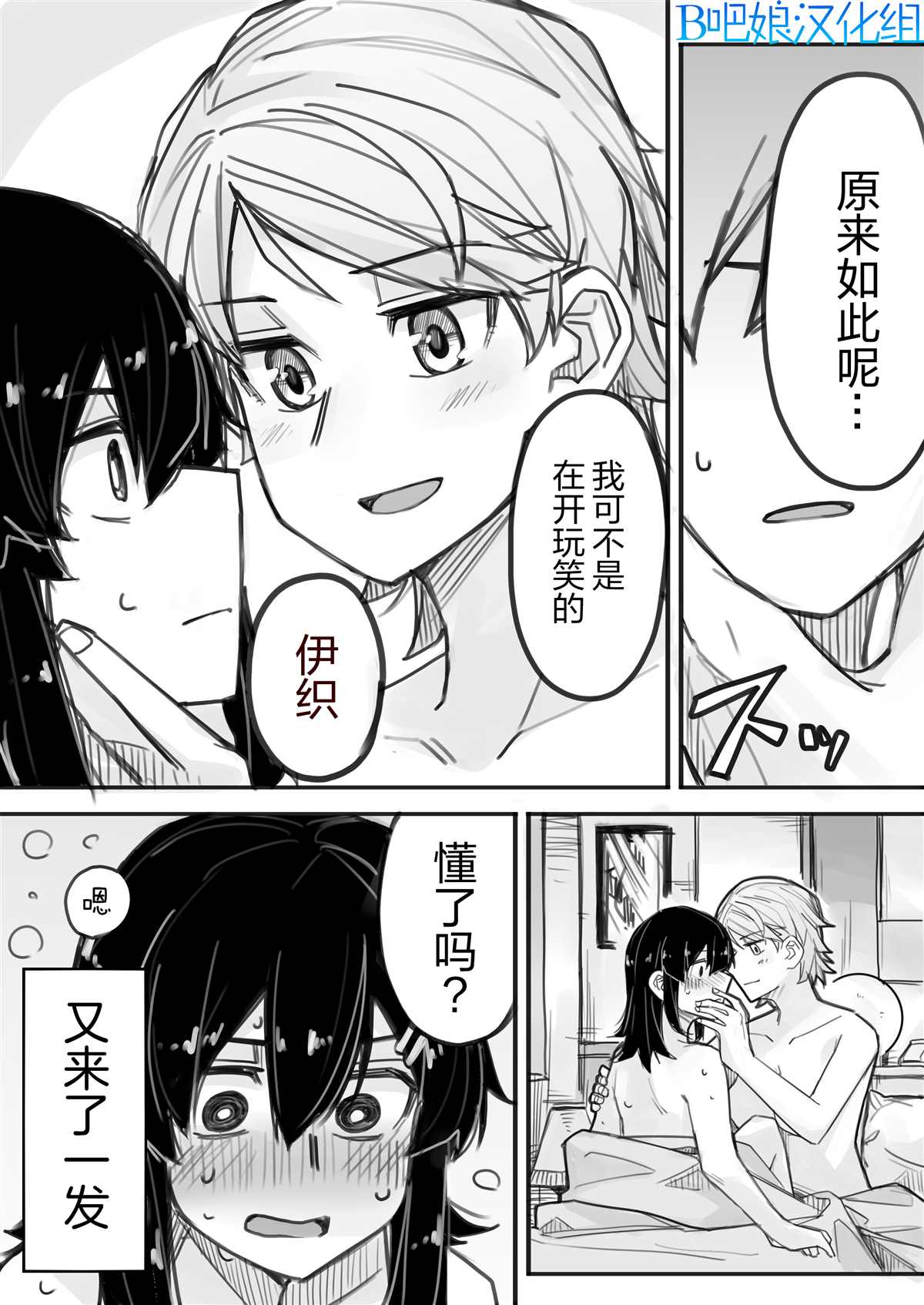 女装上街被帅哥搭讪漫画,第3话4图