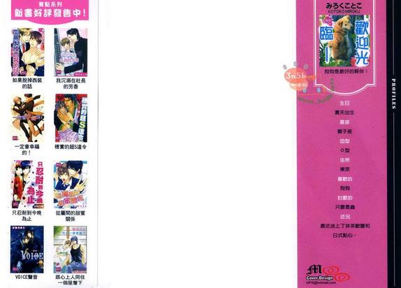 你的名字划破了黑夜漫画,第1卷2图