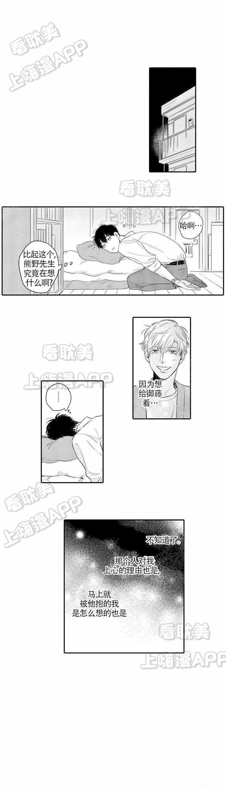 1994电影桃色危机漫画,第9话5图