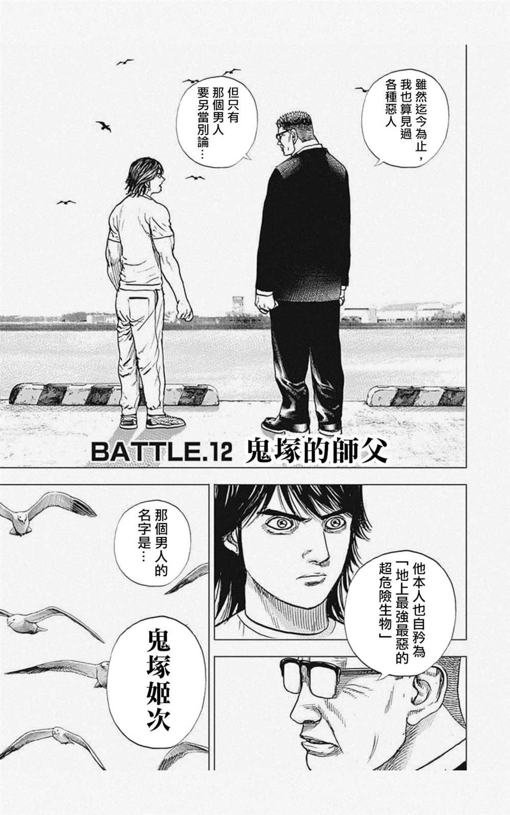 第12话0