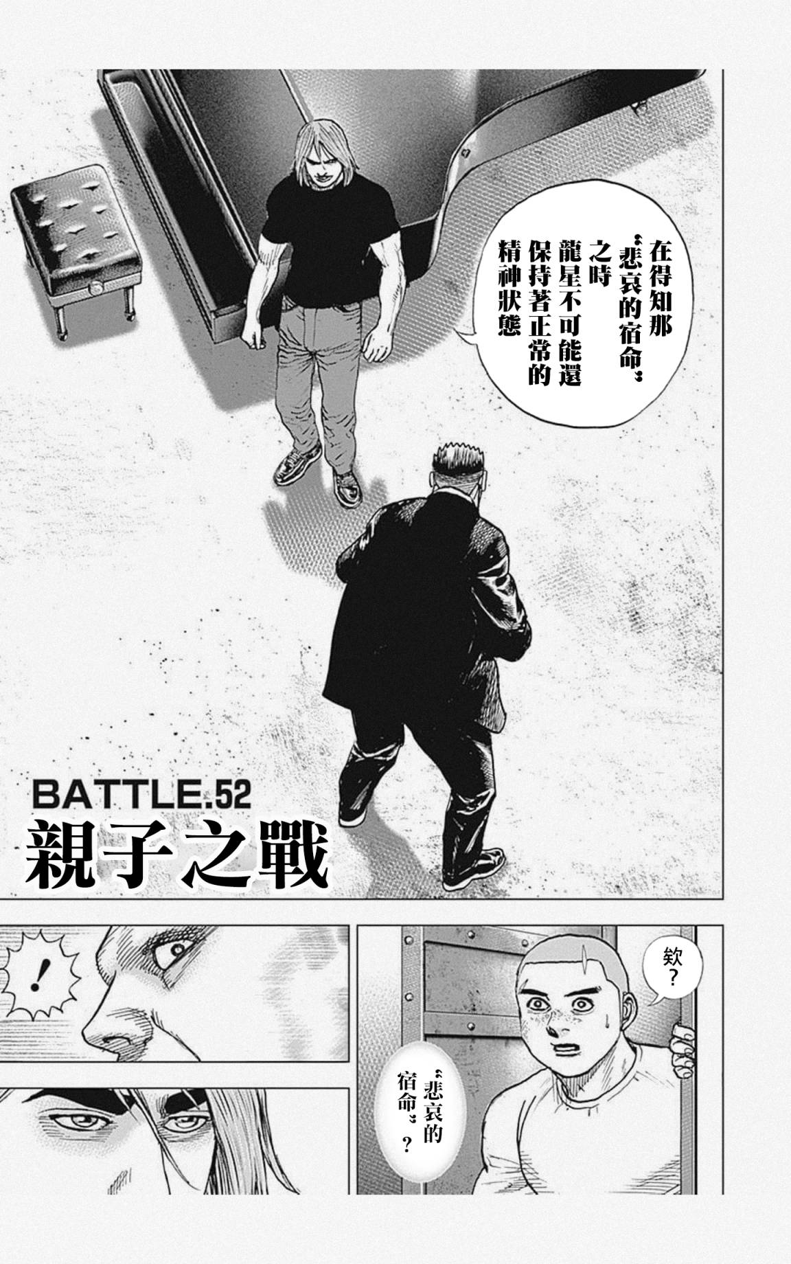 第52话0