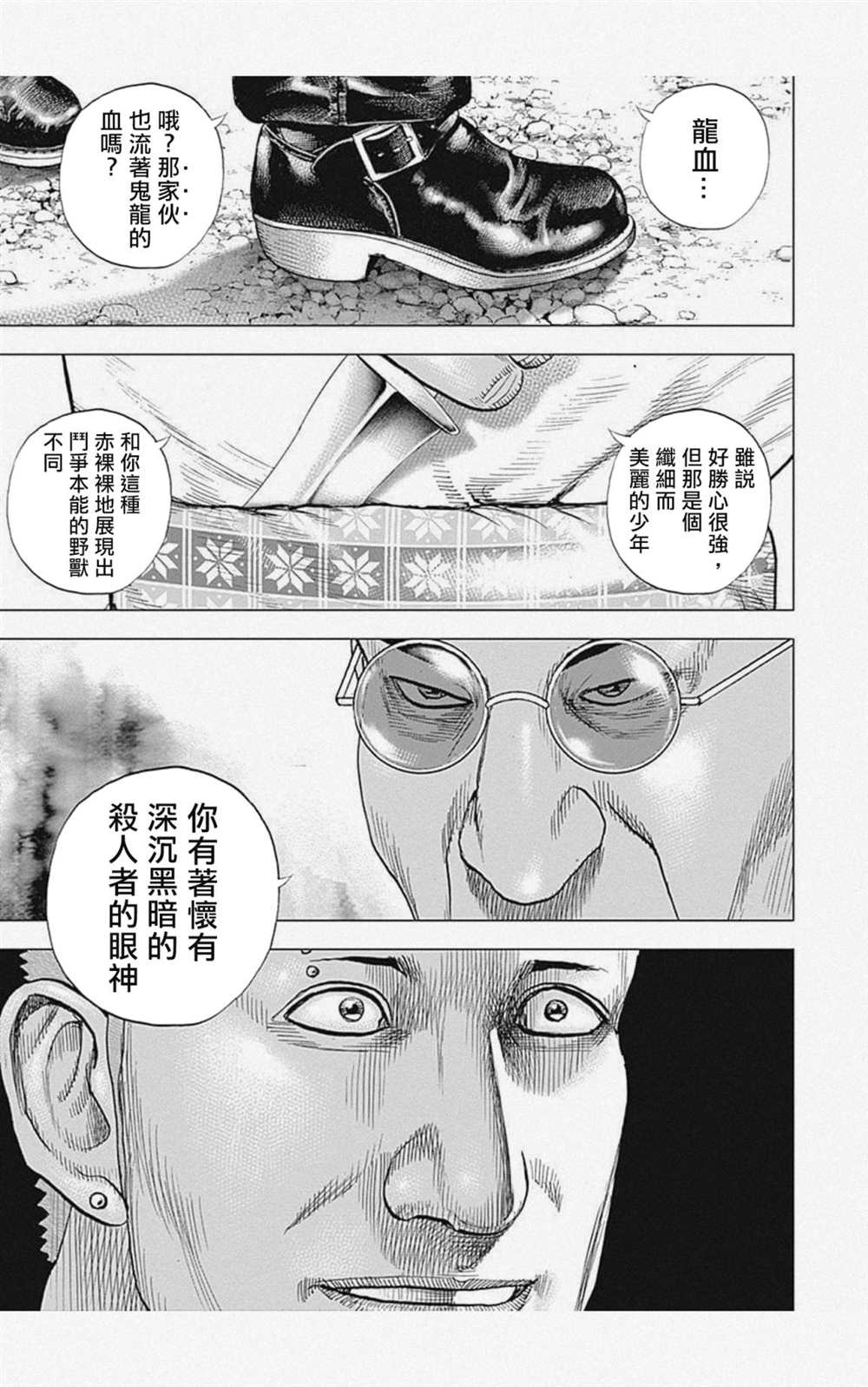 第12话4