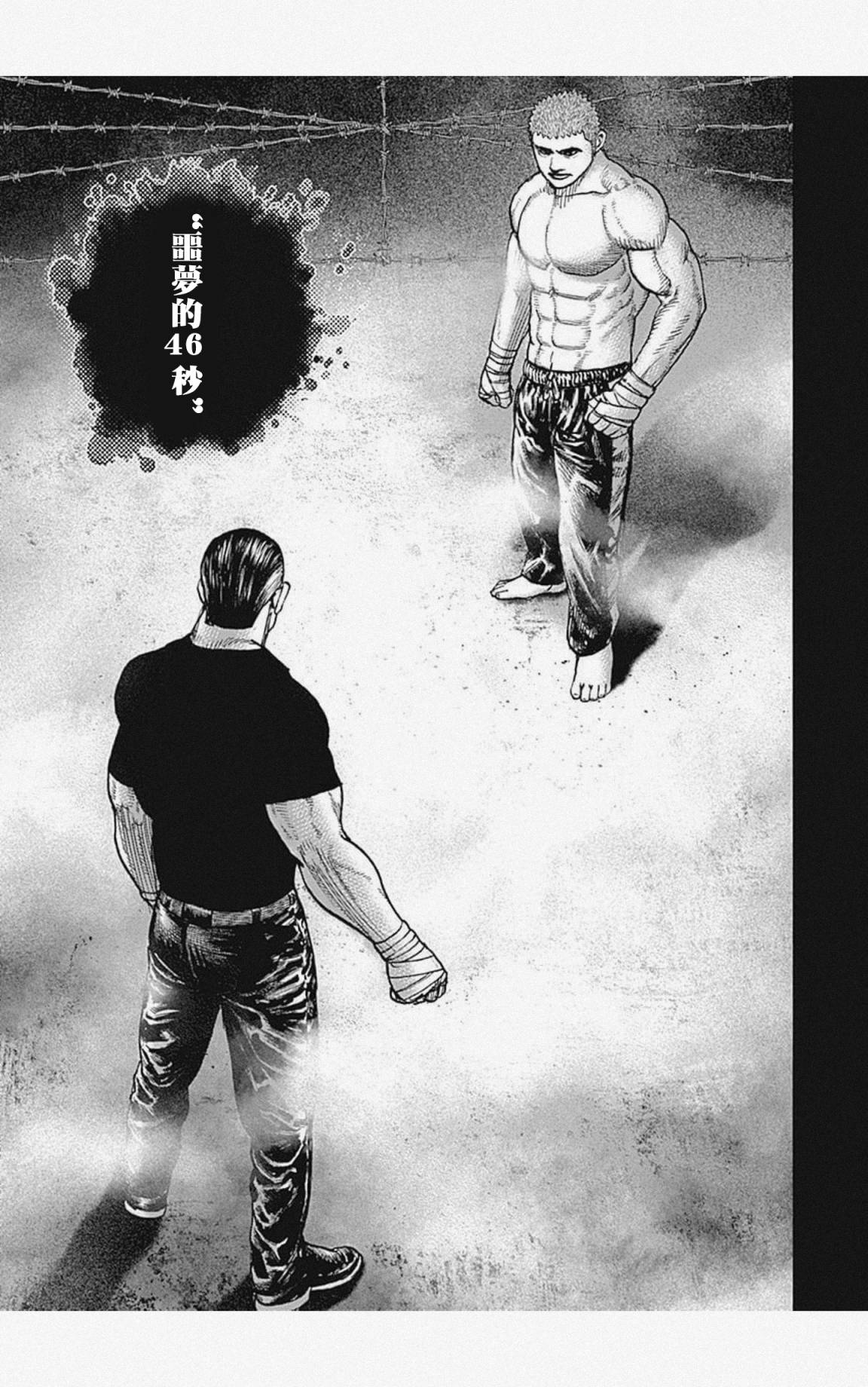 滩神影流 龙之继承者漫画,第50话5图