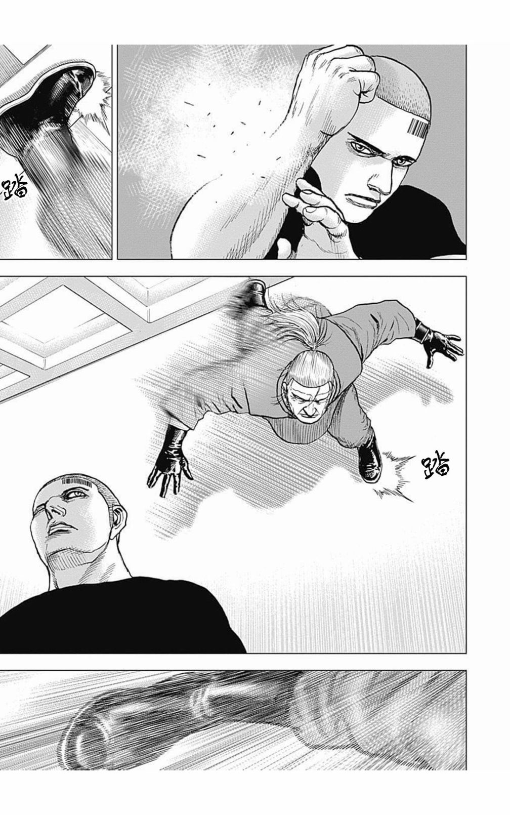 滩神影流 龙之继承者漫画,第105话3图