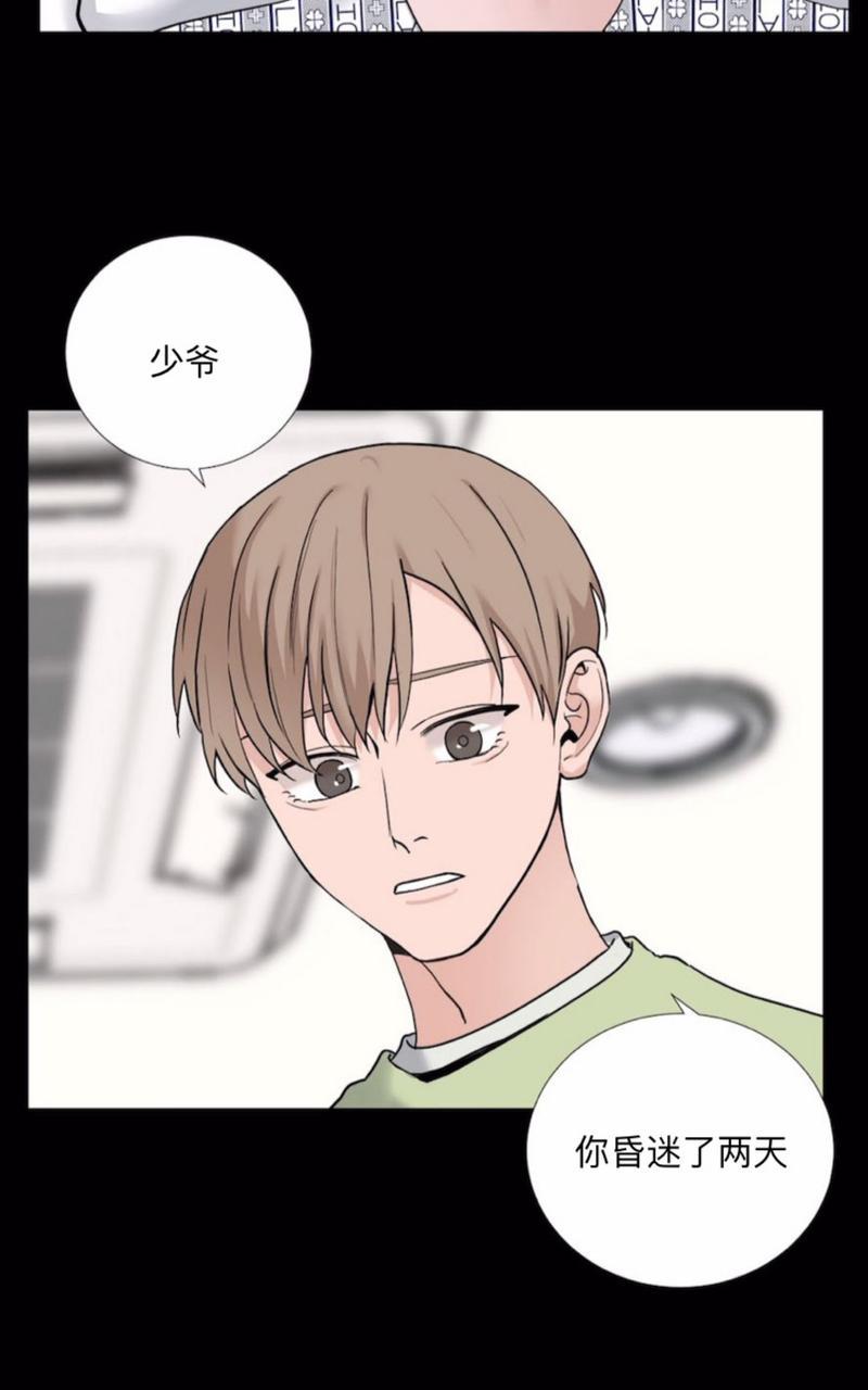 我的秀赫/我的手下漫画,第74话5图