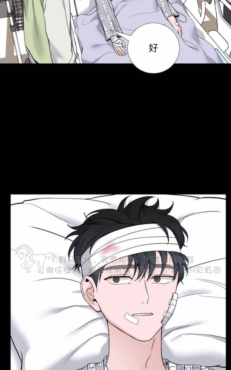 我的秀赫/我的手下漫画,第74话4图