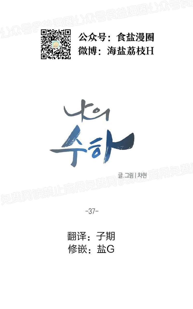 第37话4