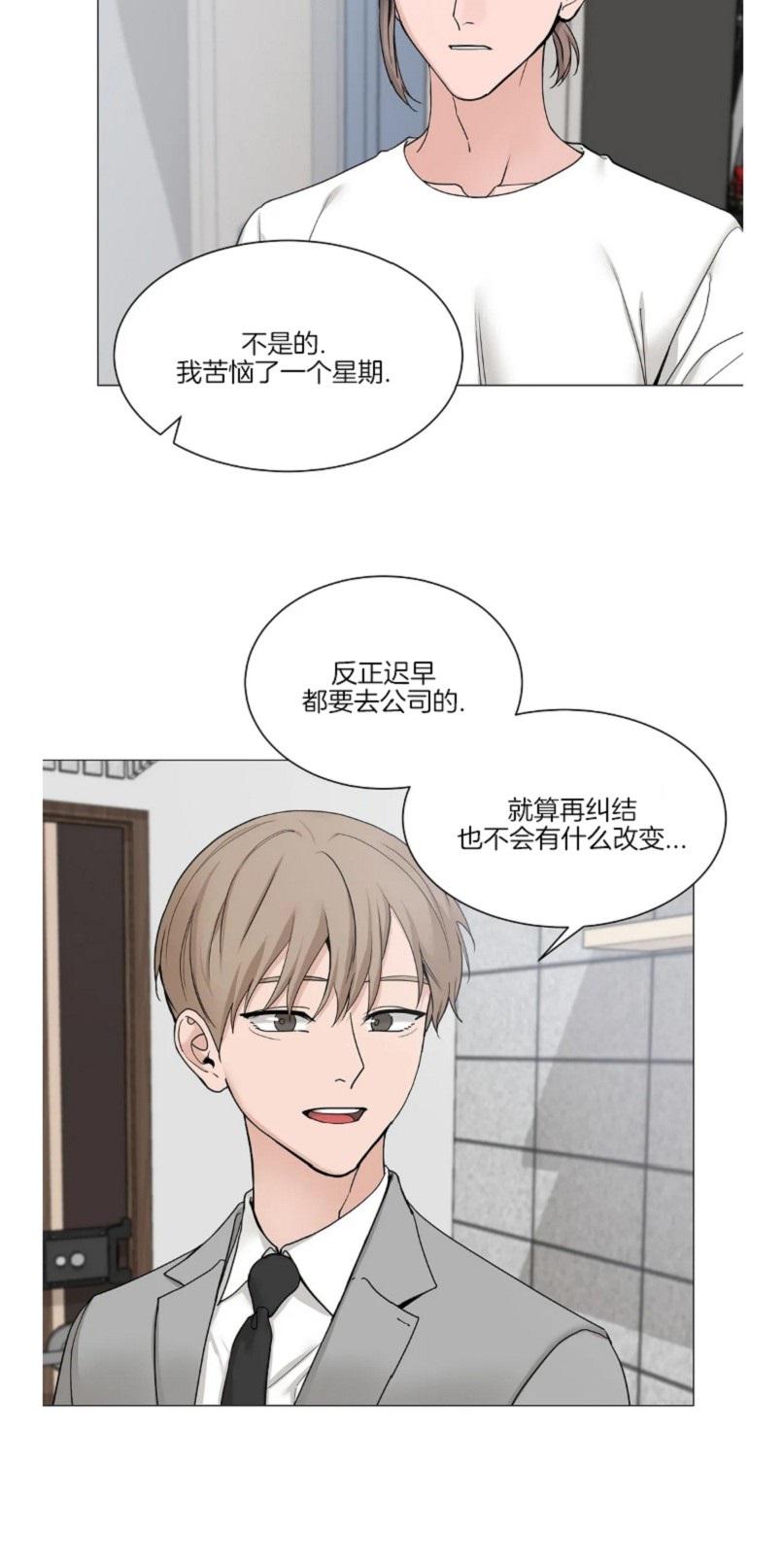 我的秀赫/我的手下/秘官漫画,第106话3图