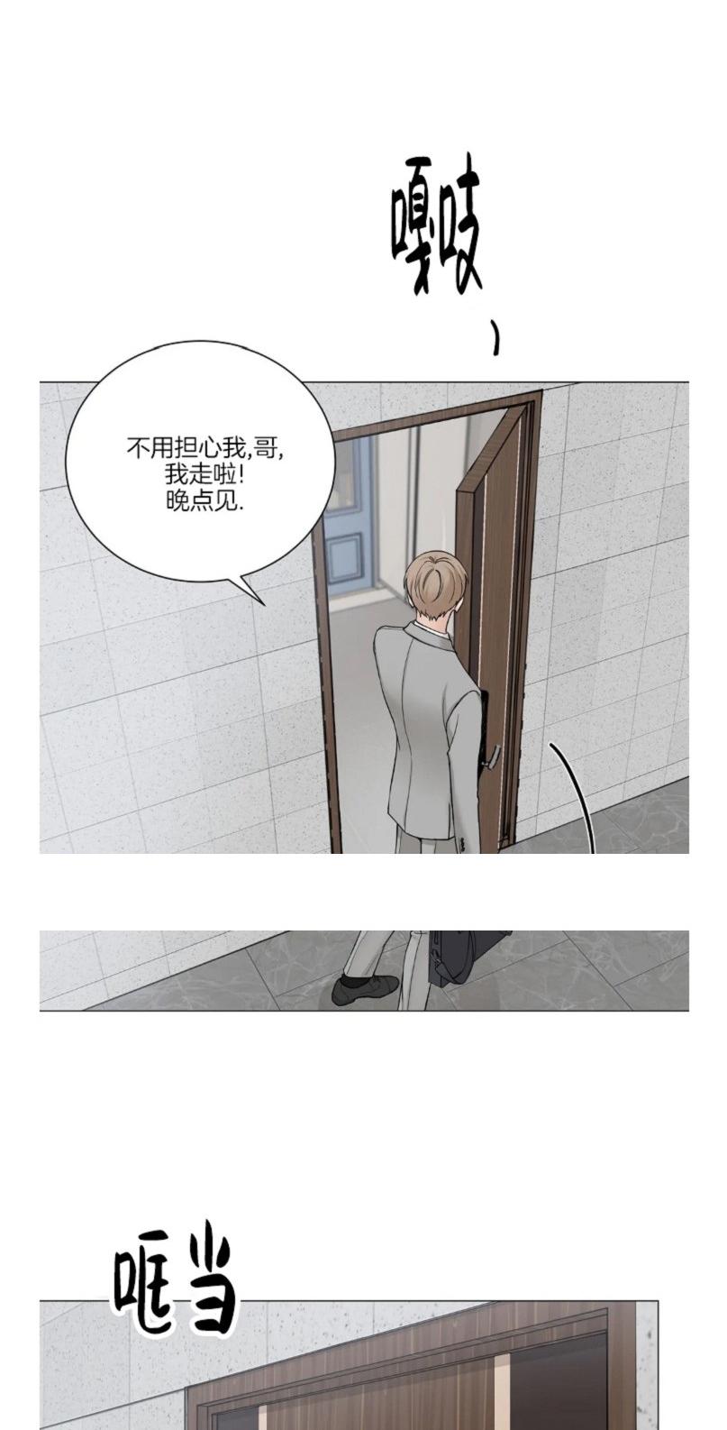 我的秀赫/我的手下/秘官漫画,第106话4图